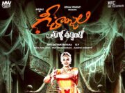 Anjali’s Sequel Spectacle: ‘Geethanjali Malli Vachindi’ Promises Spine-Tingling Chills and Laughs geethanjali 2