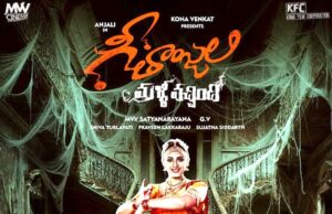 Anjali’s Sequel Spectacle: ‘Geethanjali Malli Vachindi’ Promises Spine-Tingling Chills and Laughs geethanjali 2