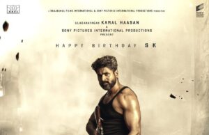 Kamal Haasan’s #SK21 Film “Amaran”: Power-Packed Teaser Release Amaran