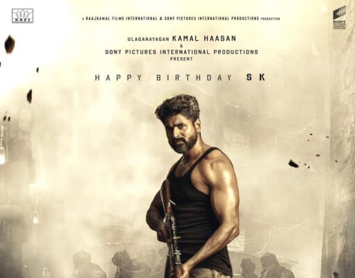 Kamal Haasan’s #SK21 Film “Amaran”: Power-Packed Teaser Release Amaran