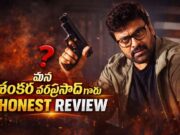 Mana Shankara Varaprasad Garu Movie Review: The Vintage Megastar is Back! Mana Shankara Varaprasad Garu Movie Review