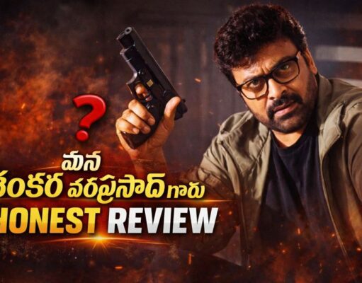 Mana Shankara Varaprasad Garu Movie Review: The Vintage Megastar is Back! Mana Shankara Varaprasad Garu Movie Review